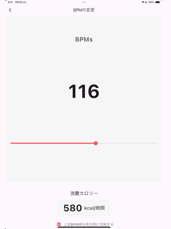 Actual Beat Changer interface for adjusting BPM with a slider